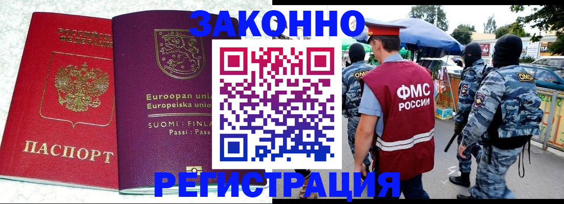 прописка иностранных граждан в Михайлове