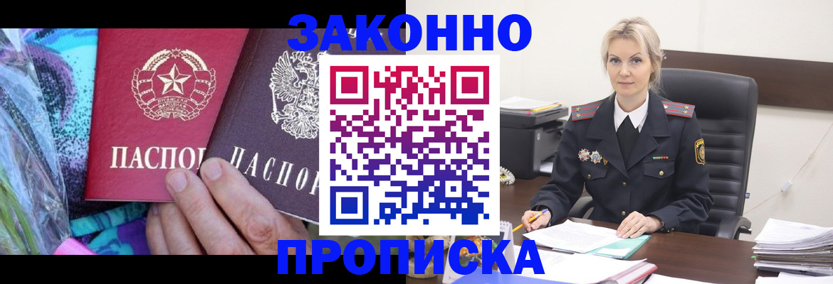 временная регистрация для школы в Михайлове