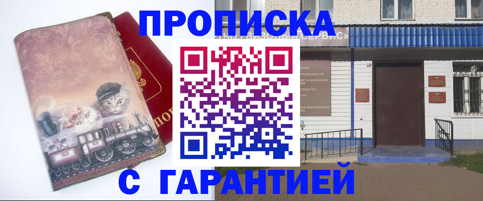временная регистрация для школы в Михайлове