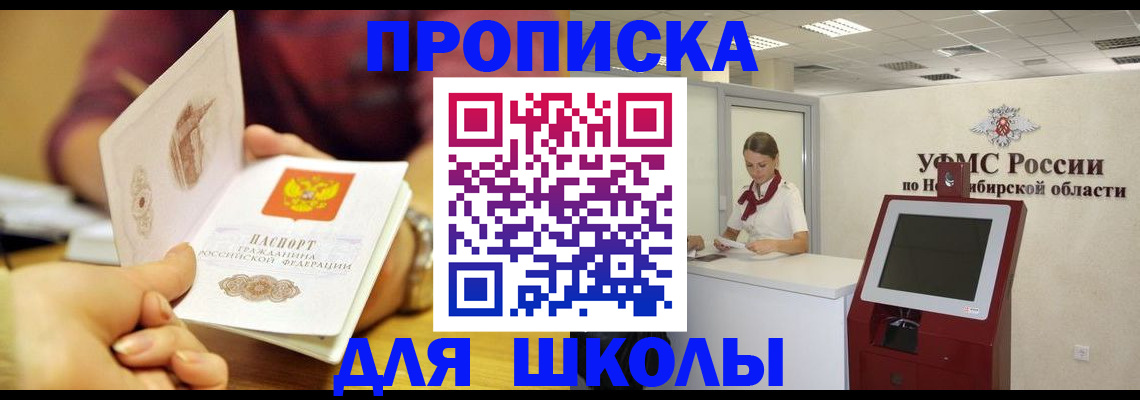 прописка законно в Михайлове