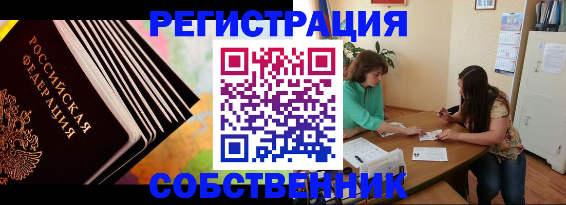 купить прописку в Михайлове